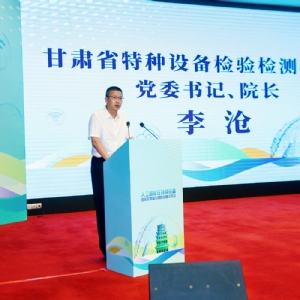 科電儀器參與甘肅人工 智能應(yīng)用交流會 探索智能檢測技術(shù)實(shí)踐