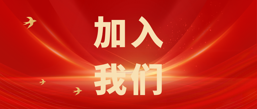 繼往開來，共創(chuàng)輝煌——科電儀器招商信息